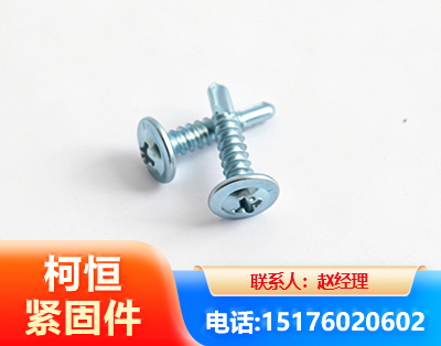济宁华司钻尾丝