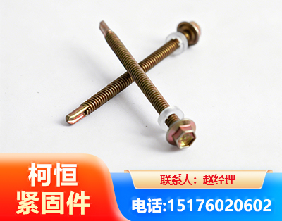 济宁六角钻尾丝