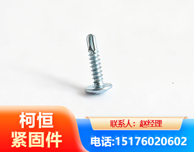 济宁华司钻尾丝