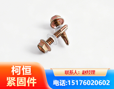 济宁六角钻尾丝